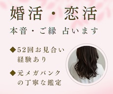 婚活・アプリの恋愛◆気になる本音をカードで占います 元メガバンクの完全秘密厳守。偏見なしで経験者が寄り添います。