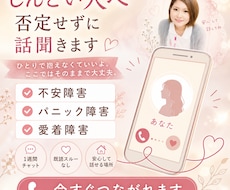 不安・パニック等のお悩み、味方でいます 言葉にならない気持ちでも大丈夫。安心して話せる場所です。
