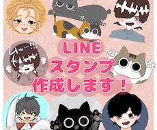 LINEスタンプ／絵文字／配信スタンプ承ります イメージ1