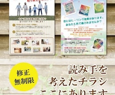 イメージをカタチに！A4チラシデザイン致します 訴求ポイントを狙って効果あるチラシを制作致します！