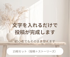 文字を入れるだけで投稿完成します イメージ1
