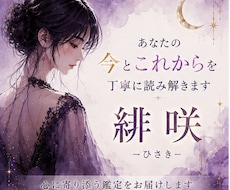 あなたの未来に起こることを読み解きます イメージ1
