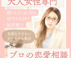 40,50代女性専門【恋愛悩み】根本解消できます イメージ1