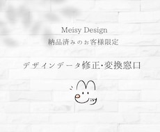 納品後の修正承ります 【納品済みロゴデザイン専用ページ】