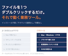 自作10本 ブラウザで動く業務ツール作ります イメージ1