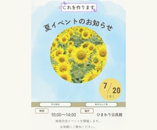 Canva初心者向けお知らせ作成教えます 画像付きPDFでお知らせ作りをサポート