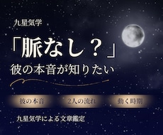 脈なし？彼の本音を教えます イメージ1