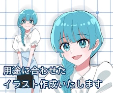 限定価格！イラスト作成いたします イメージ1