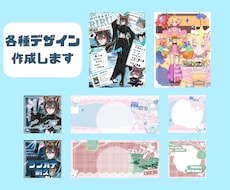 IRIAM向け各種デザイン作成します イメージ1