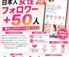 日本人女性インスタフォロワー50人増やします イメージ1