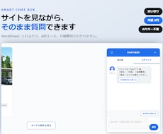 WordPress用チャットボットを販売します イメージ1
