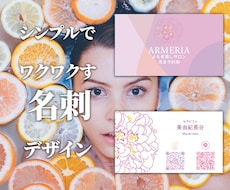 名刺デザインいたします！aiデータ納品します シンプルでワクワクするあなただけの名刺承ります！