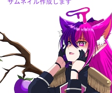配信のサムネイルの作成をします イメージ1