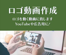 ロゴ動画作成いたします あなたのロゴの動画作成しませんか