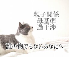 お悩み話をひたすら聴きます イメージ1