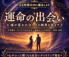 あなたの魂が運命の恋人と繋がるその瞬間を視ます 大気圏ヒーリングで伝えます｜運命の人との出会い・容姿・未来