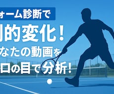 ソフトテニスの実力、競技成績アップします イメージ1