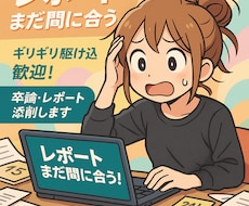 迷ったらすぐ聞いてね！ギリ子、こたえます イメージ1