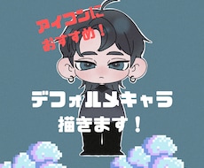 小さな頭身の子を描きます イメージ1