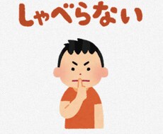 黙って聞きます イメージ1