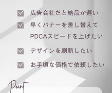 ユーザーがクリックしたくなるようなバナー作ります
