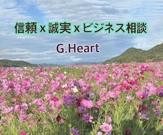 職場の悩みを丁寧に聴き、前向きな一歩を見つけます