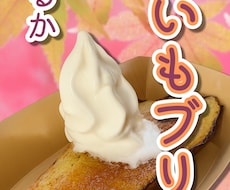 目立つポップやタペストリー・看板をデザインします 居酒屋や屋台で目立つものが欲しい方へ