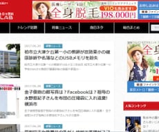 月間PV30万以上のニュースサイトへ広告掲載します アクセスアップにお悩みの方必見