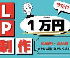 お洒落なサイトを作ります スピードとクオリティを大切に！