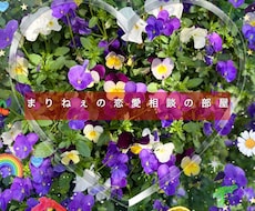 不倫や浮気の事で悩んで居る方相談に乗ります イメージ1