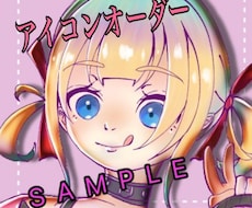 オーダーされたアイコン描きます イメージ1