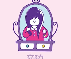 SNSアイコン、イラスト描きます 可愛いと癒しを求める全ての人に
