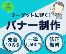 ハイエイジ層も納得のバナーデザインを提供します イメージ1