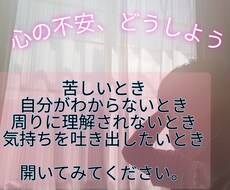 うつ病と生きてるから、あなたの不安聞けます イメージ1