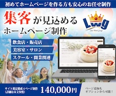 オリジナルホームページ作成を致します イメージ1