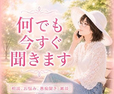 今すぐ、話せます イメージ1