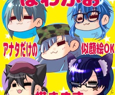 ほわほわ顔アイコン描きます イメージ1