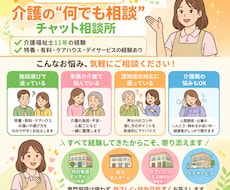 介護福祉士11年介護の不安や悩み何でもお聞きします イメージ1