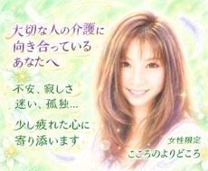 介護は相手を大切に想う気持ちがあるから心が揺れます 家族の事を優先し過ぎて、あなたの気持ち後回しにしてませんか？