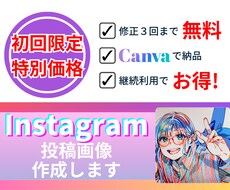 インスタ投稿を作ります イメージ1