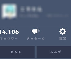 LINE@による拡散をします 友達数14000人越え！？！？