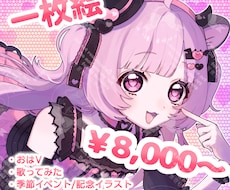 一枚絵制作します イメージ1