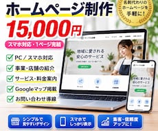 個人事業主向け1ページホームページを制作します イメージ1
