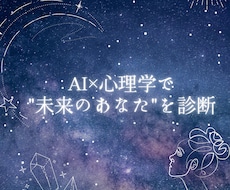あなた専用の『未来ストーリー』をお伝えします イメージ1