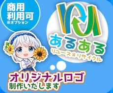 オリジナルロゴを制作いたします イメージ1