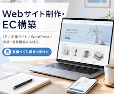 本業エンジニアが貴方の為にWebサイトを制作します イメージ1