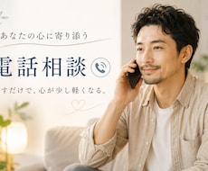 そのいらない想い成仏させます イメージ1