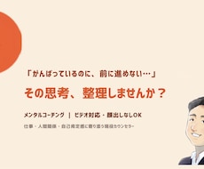 30〜40代の自己肯定感を高めるコーチングします 話して終わりにしない。明日からの一歩まで一緒に決めます