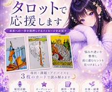 夢は叶う？タロットで未来へのヒントをお届けします イメージ1