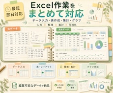 PDFや画像の表をExcelに入力します イメージ1